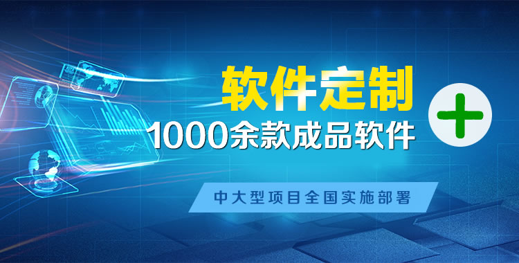 秦都管理系统软件软件开发